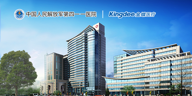 关于中国人民解放军第四一一医院住院检查加急代办的信息
